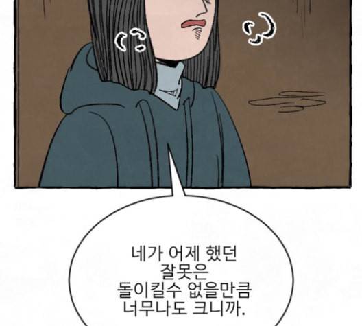교환일기 72화 마지막화 교환일기 20