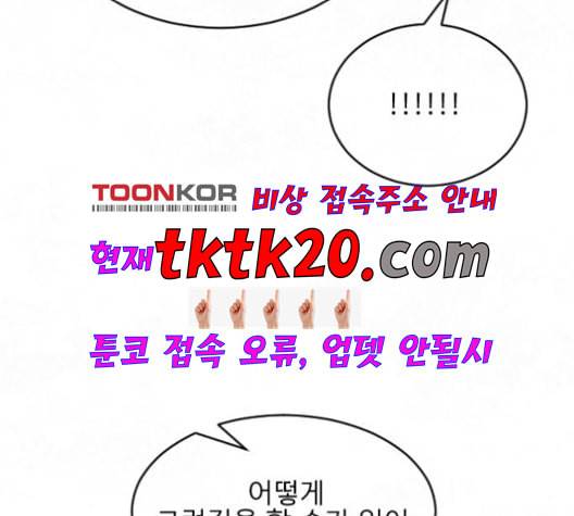 교환일기 72화 마지막화 교환일기 23
