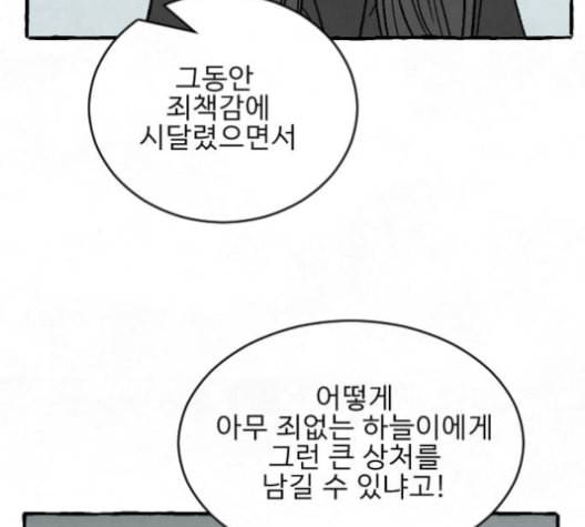 교환일기 72화 마지막화 교환일기 25