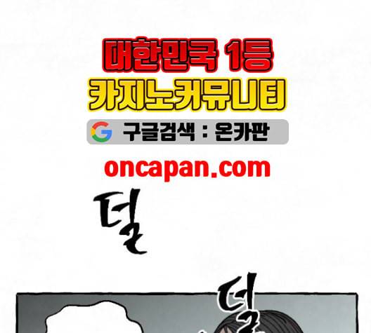 교환일기 72화 마지막화 교환일기 27