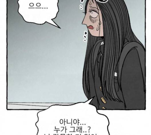 교환일기 72화 마지막화 교환일기 28