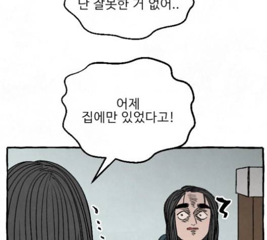교환일기 72화 마지막화 교환일기 29
