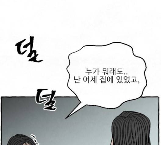 교환일기 72화 마지막화 교환일기 31