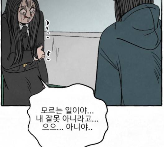 교환일기 72화 마지막화 교환일기 32
