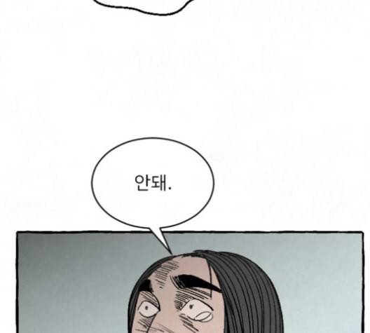 교환일기 72화 마지막화 교환일기 33