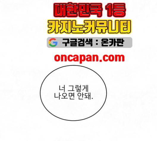 교환일기 72화 마지막화 교환일기 35