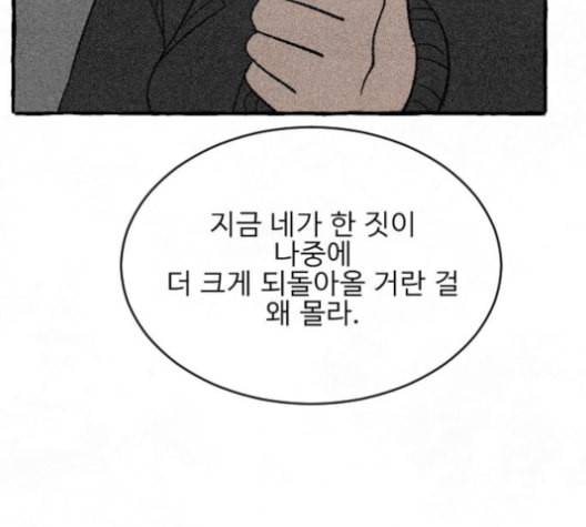교환일기 72화 마지막화 교환일기 37