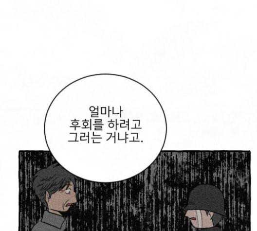 교환일기 72화 마지막화 교환일기 38