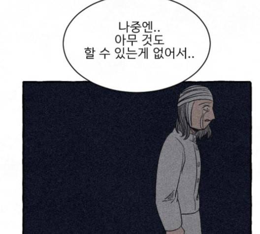 교환일기 72화 마지막화 교환일기 40