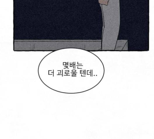 교환일기 72화 마지막화 교환일기 41