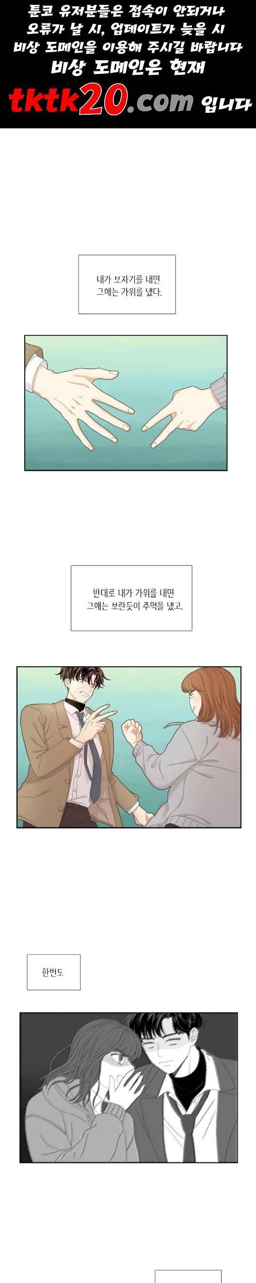 소녀의 세계 2부 25화 네이버 1