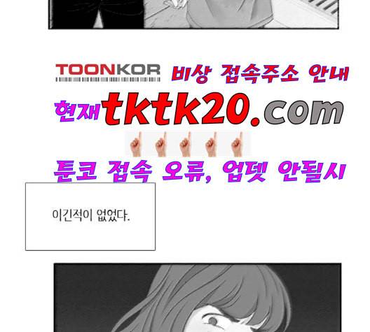 소녀의 세계 2부 25화 네이버 3