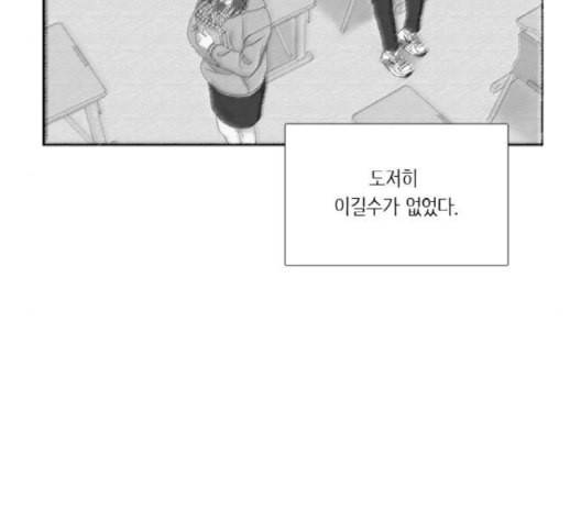 소녀의 세계 2부 25화 네이버 5