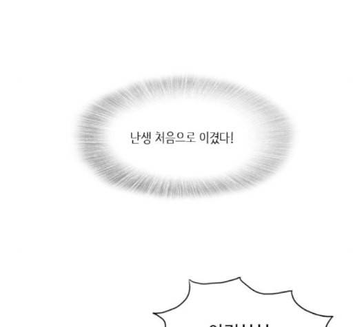 소녀의 세계 2부 25화 네이버 9