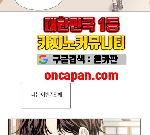 소녀의 세계 2부 25화 네이버 11