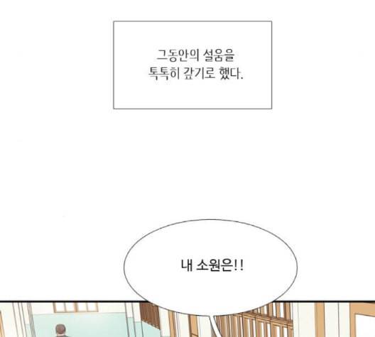 소녀의 세계 2부 25화 네이버 13
