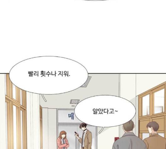 소녀의 세계 2부 25화 네이버 21