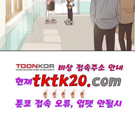 소녀의 세계 2부 25화 네이버 22