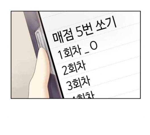 소녀의 세계 2부 25화 네이버 23