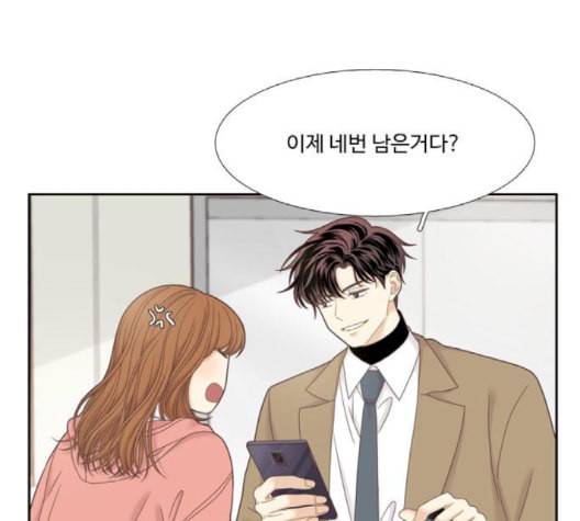 소녀의 세계 2부 25화 네이버 24