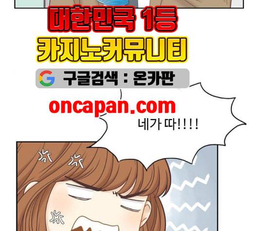 소녀의 세계 2부 25화 네이버 28