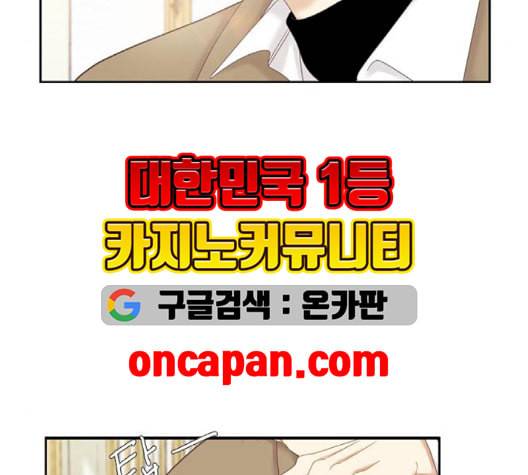 소녀의 세계 2부 25화 네이버 32