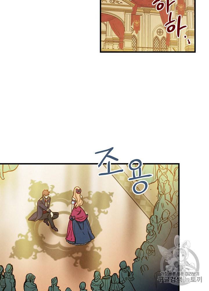 그림자 황비 27화 2