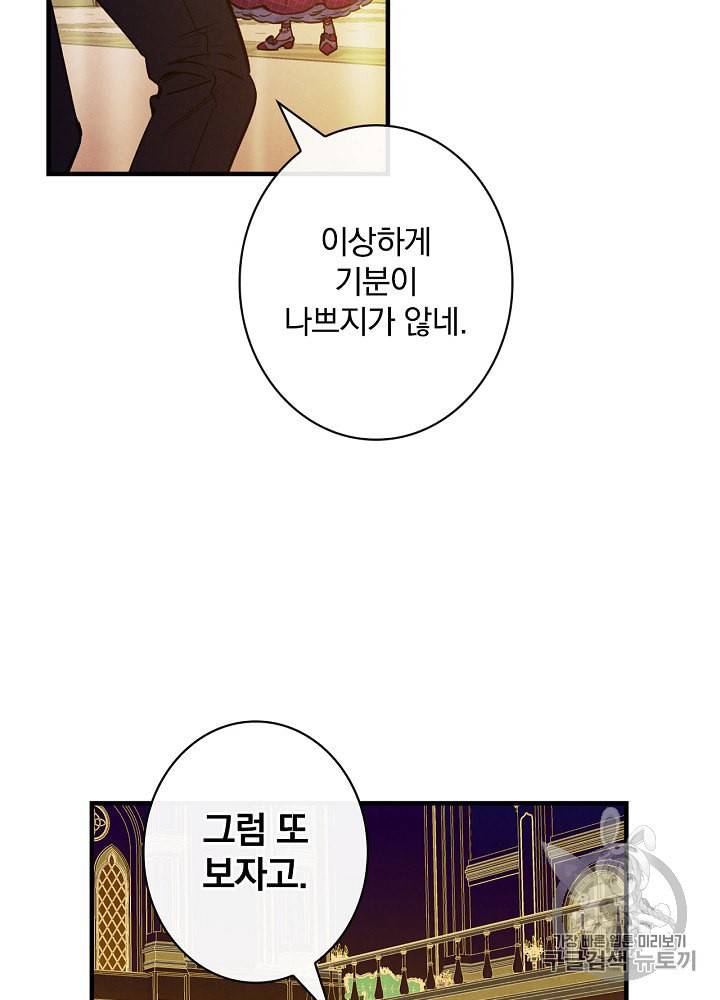그림자 황비 27화 4