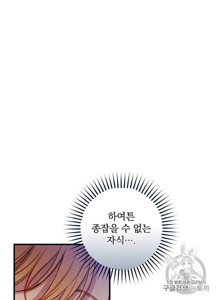 그림자 황비 27화 9