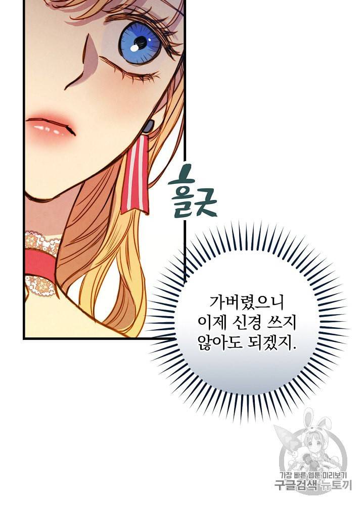 그림자 황비 27화 10