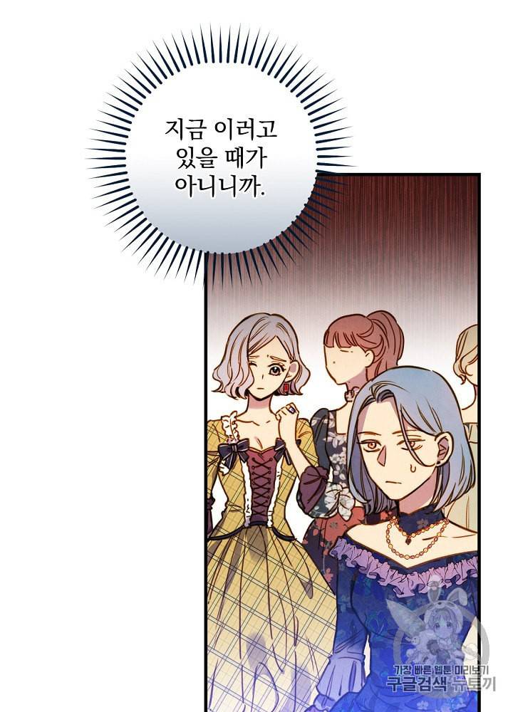 그림자 황비 27화 11