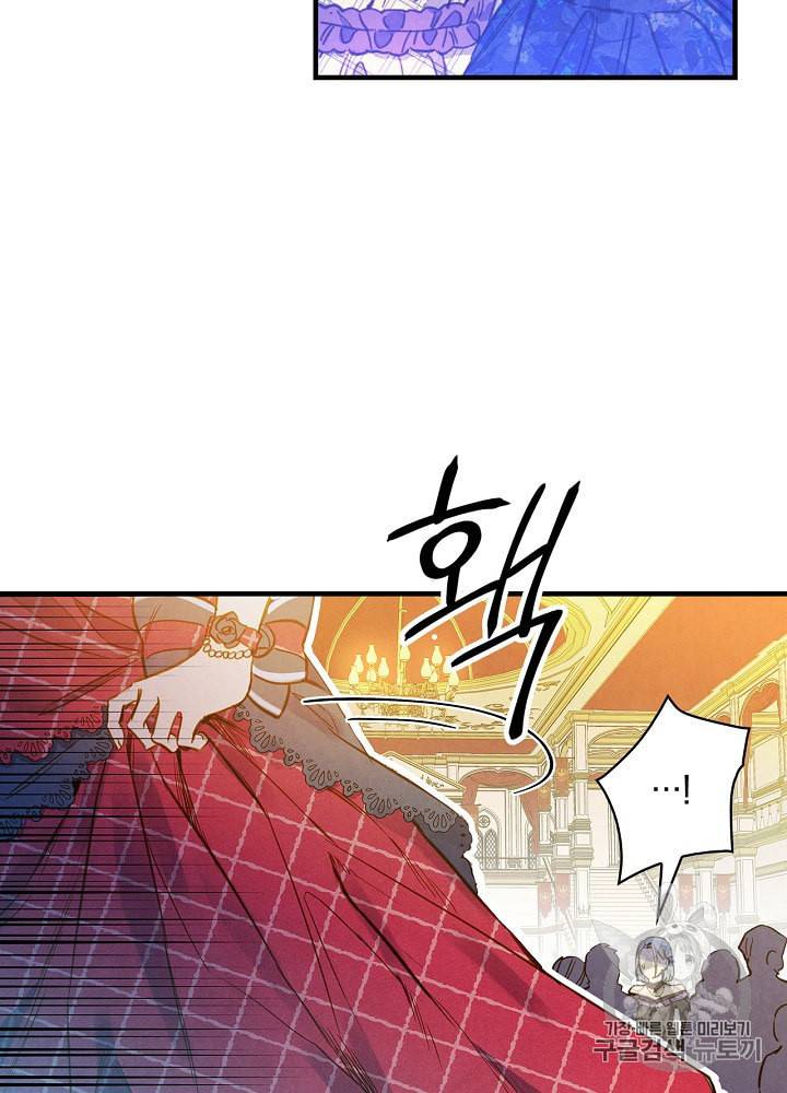 그림자 황비 27화 12