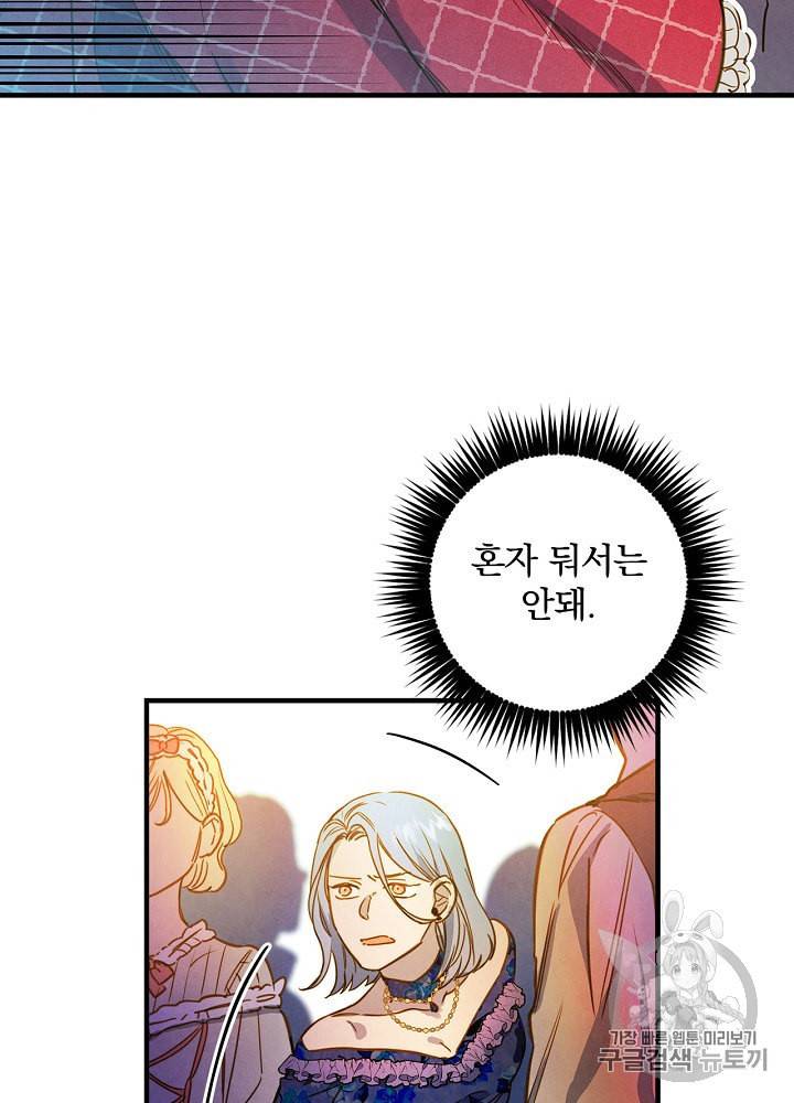 그림자 황비 27화 13