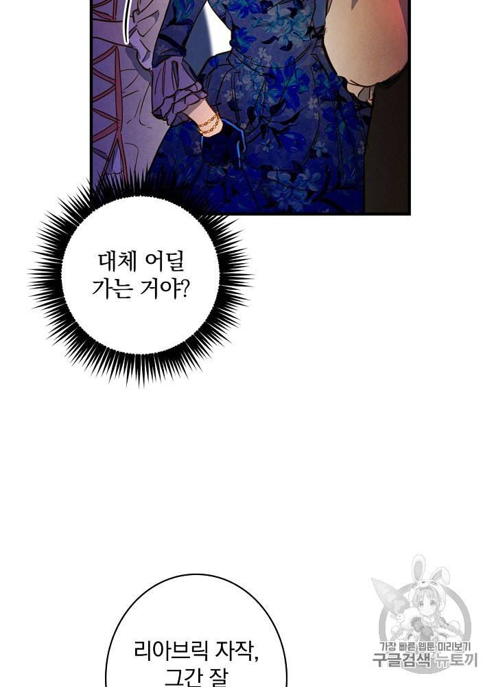 그림자 황비 27화 14