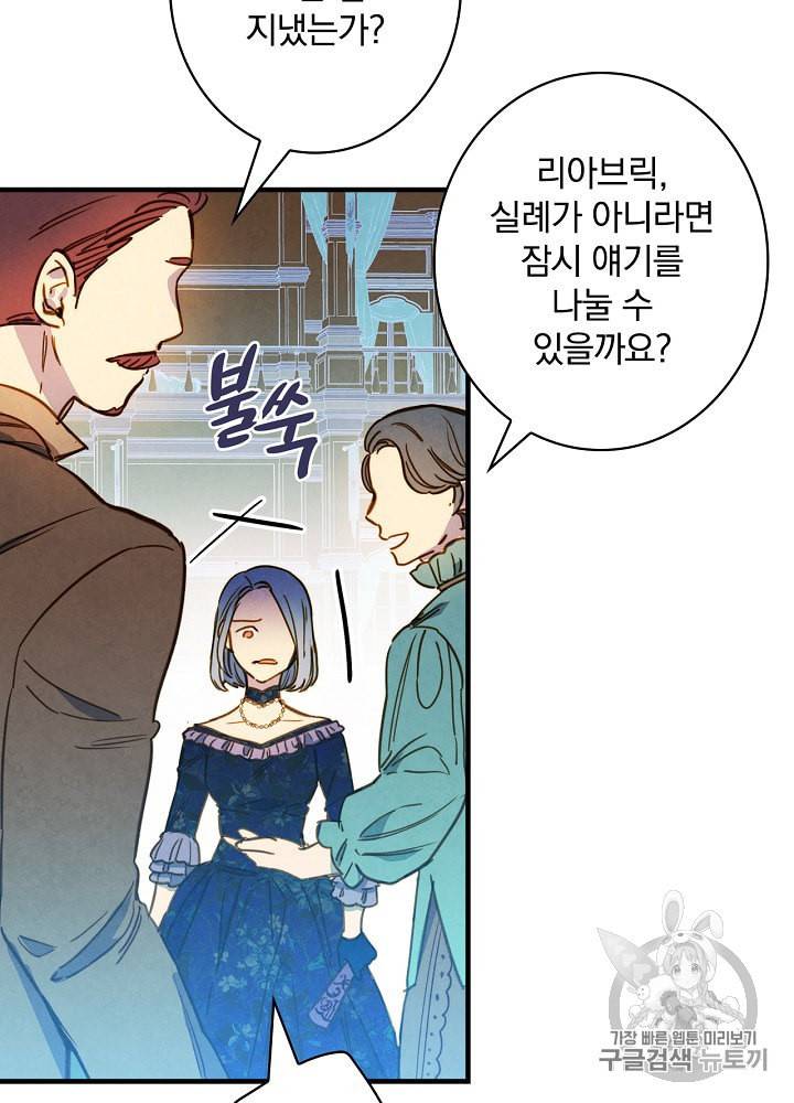 그림자 황비 27화 15