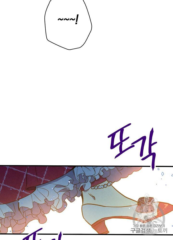 그림자 황비 27화 16