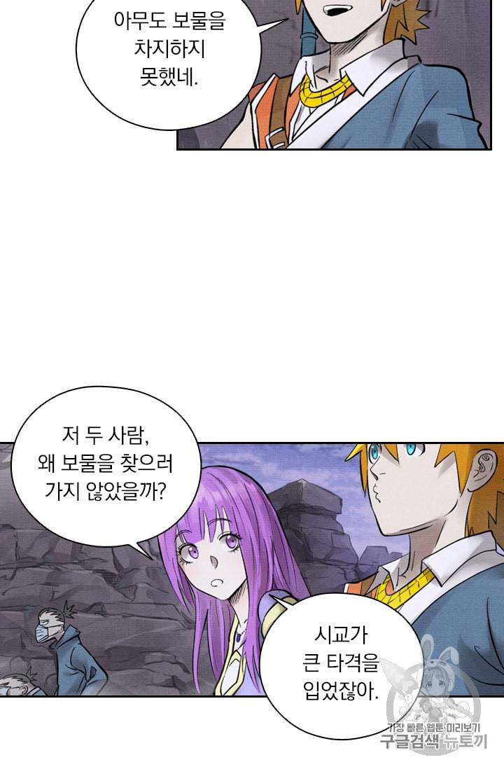 요신기 315화 3