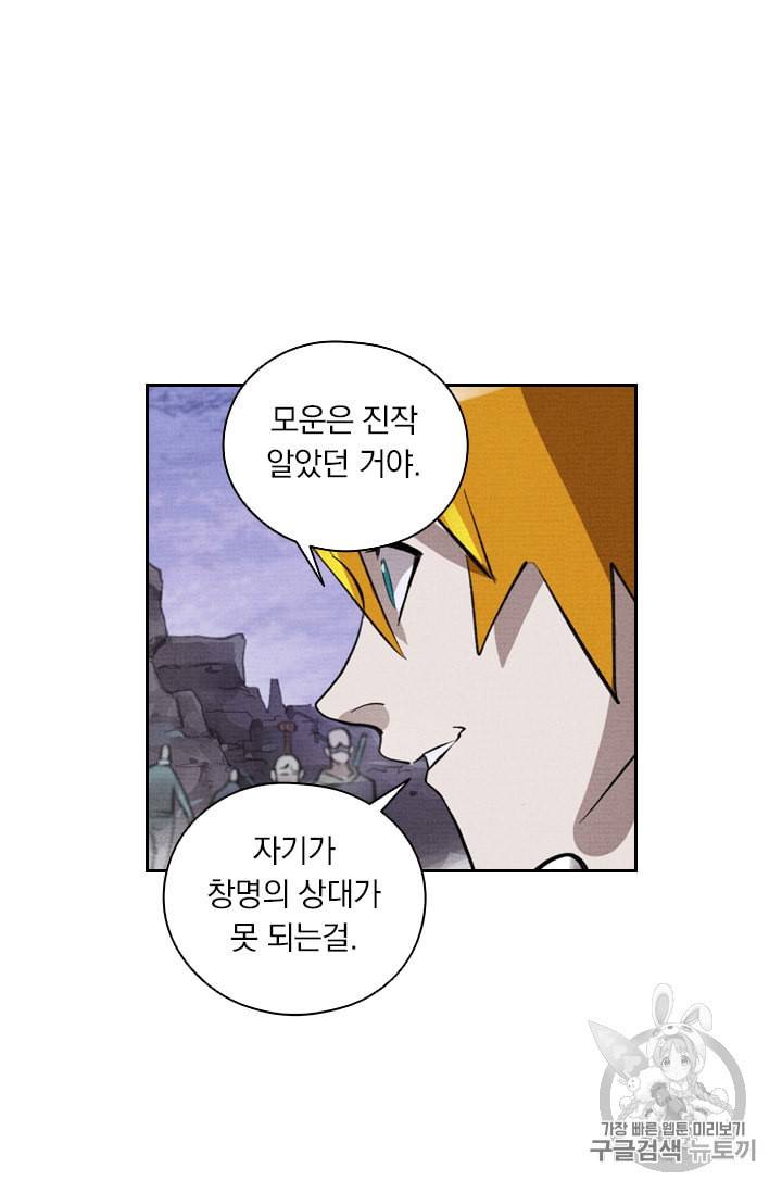 요신기 315화 4