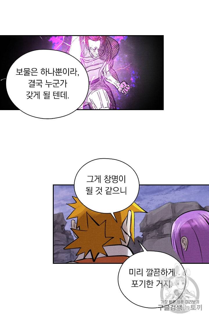 요신기 315화 5
