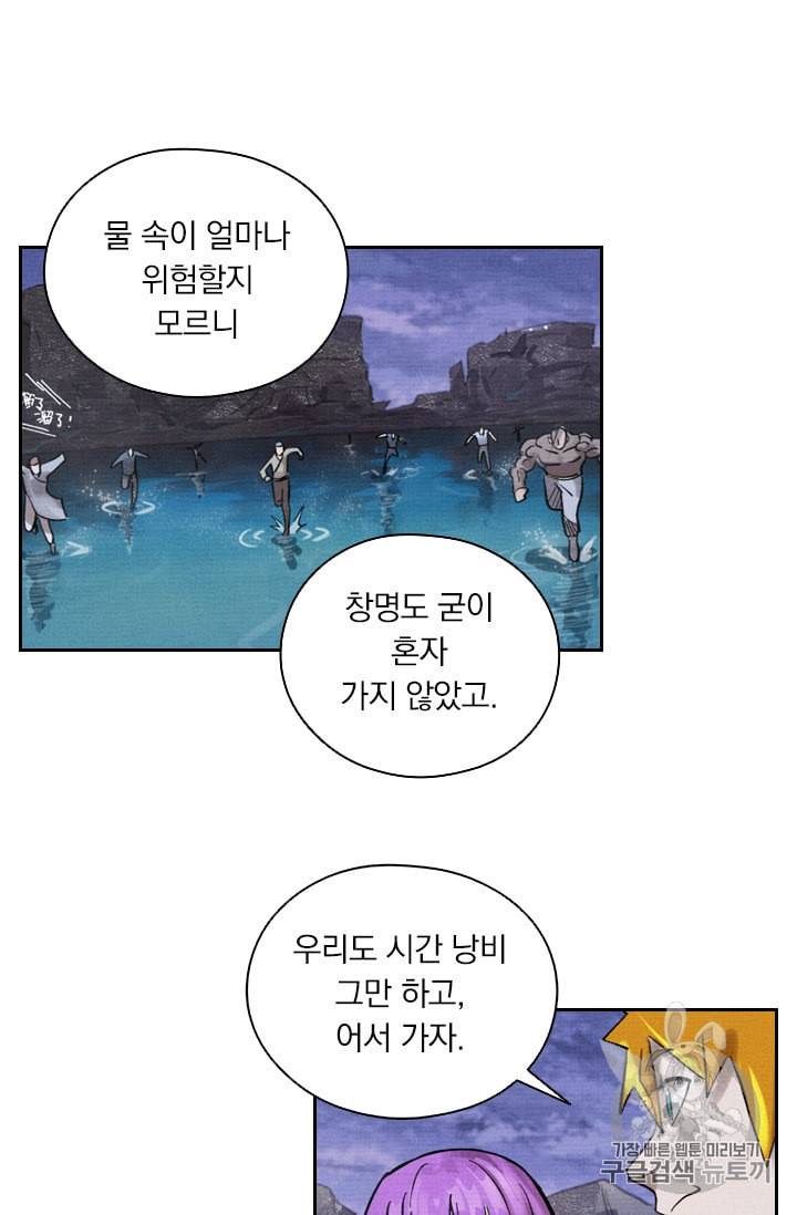 요신기 315화 6