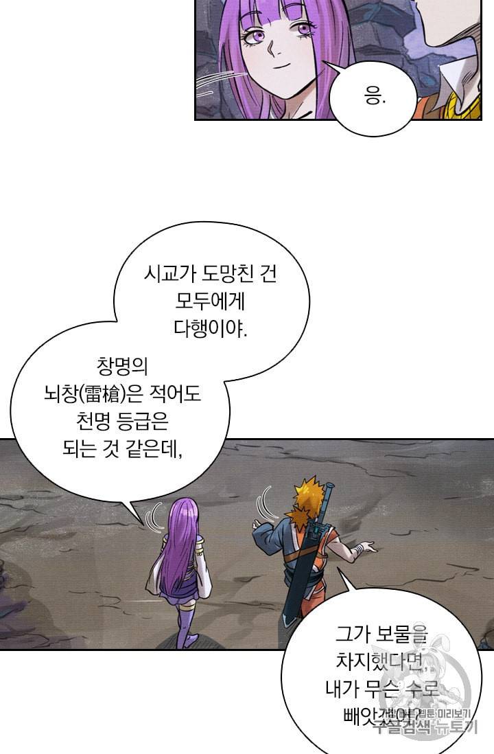 요신기 315화 7
