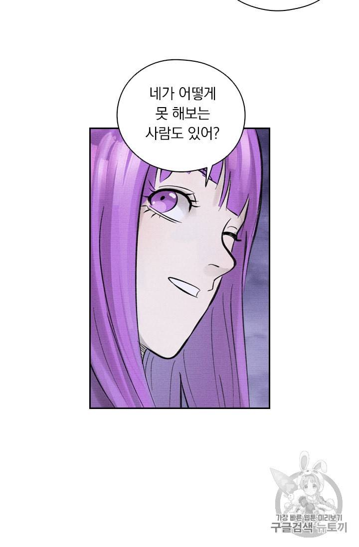 요신기 315화 8