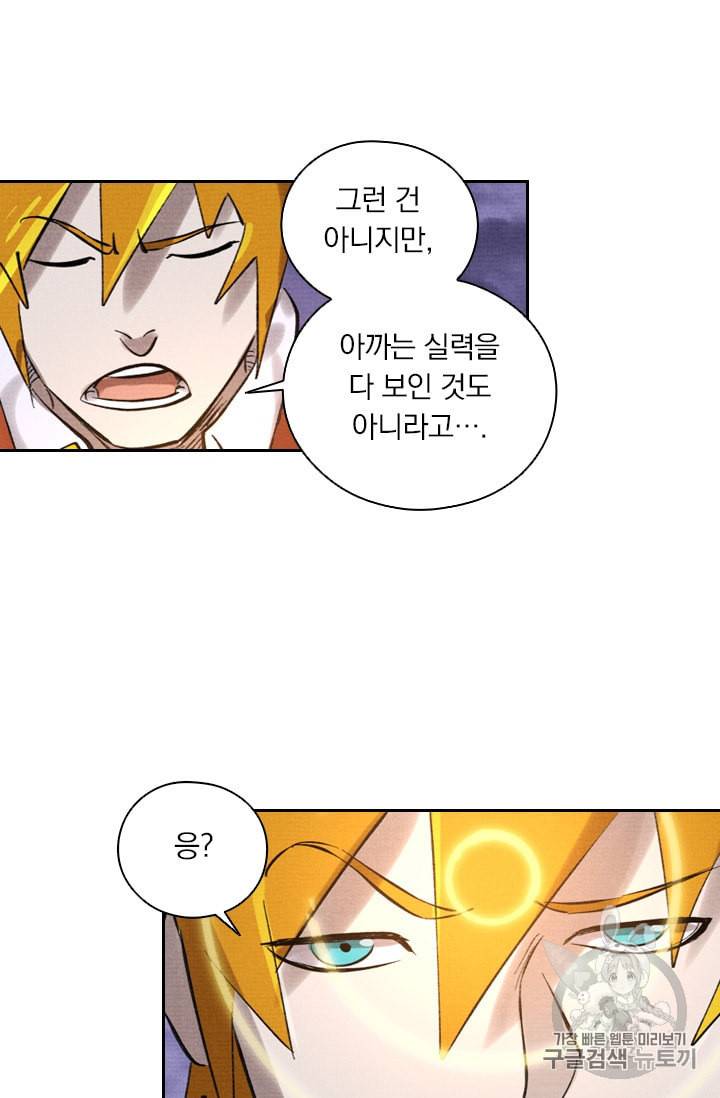 요신기 315화 9