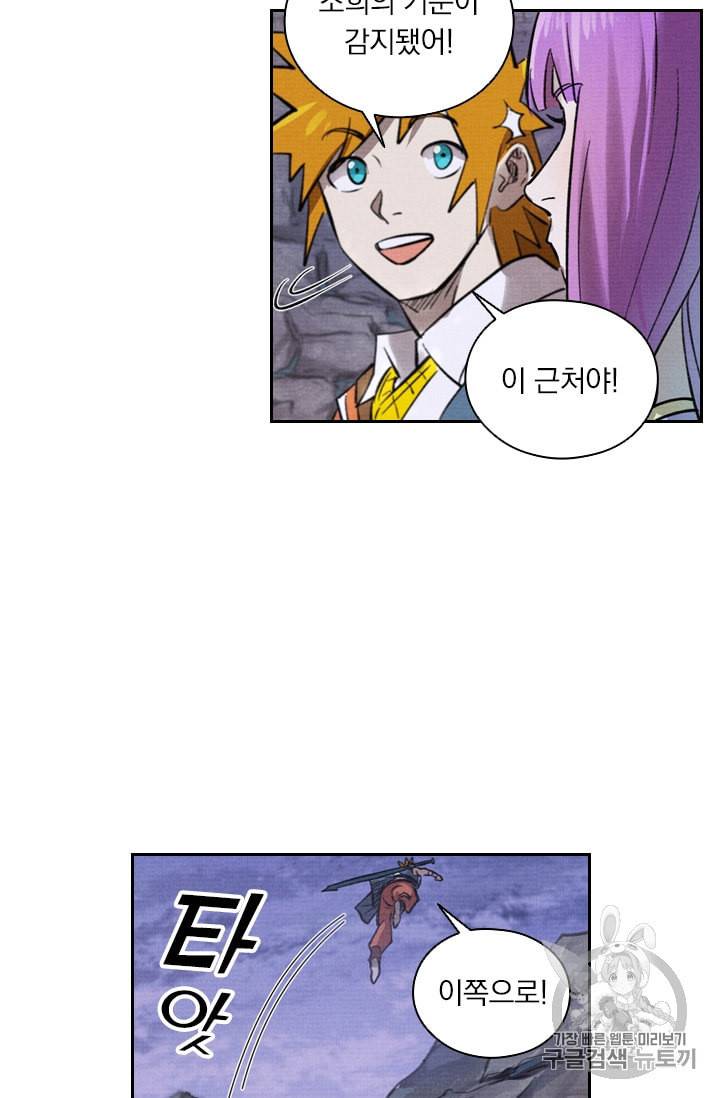 요신기 315화 11