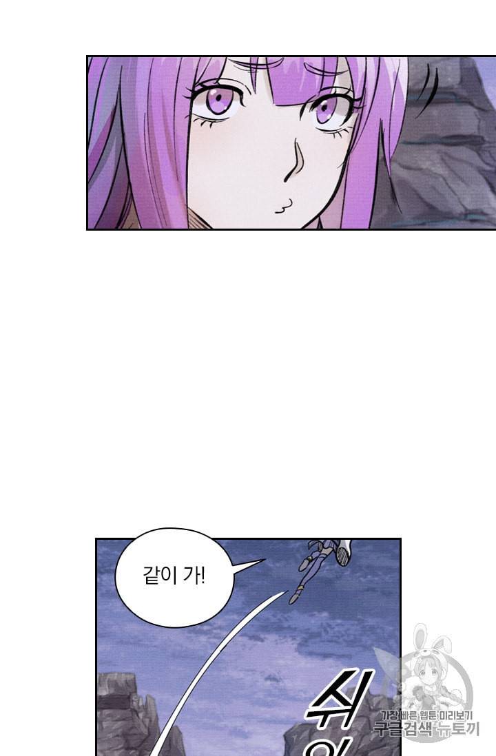 요신기 315화 13