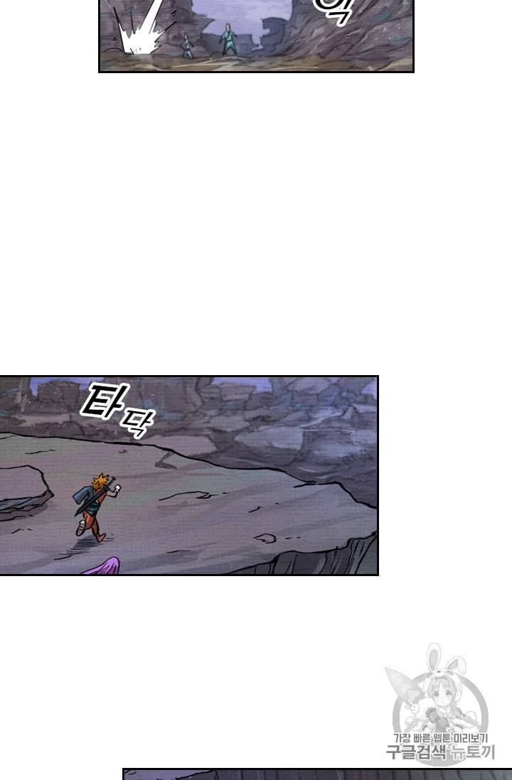 요신기 315화 14