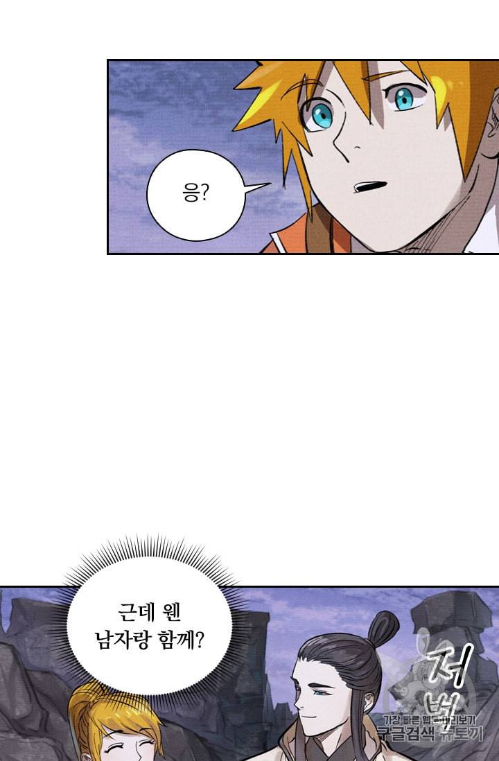 요신기 315화 17