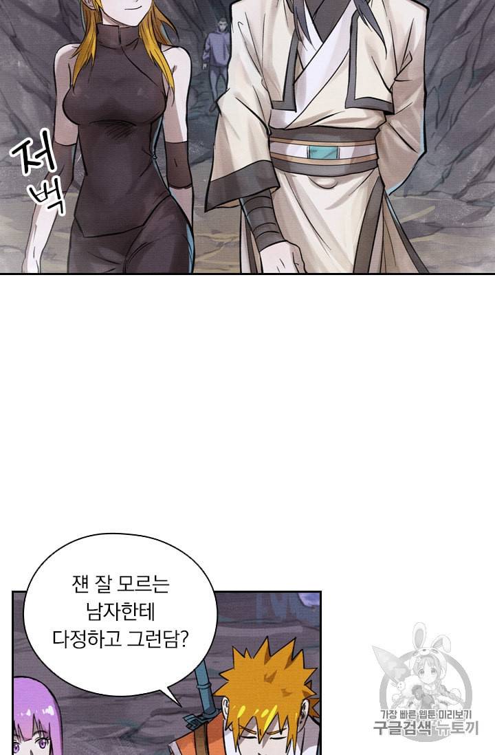 요신기 315화 18