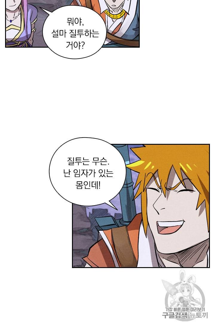 요신기 315화 19