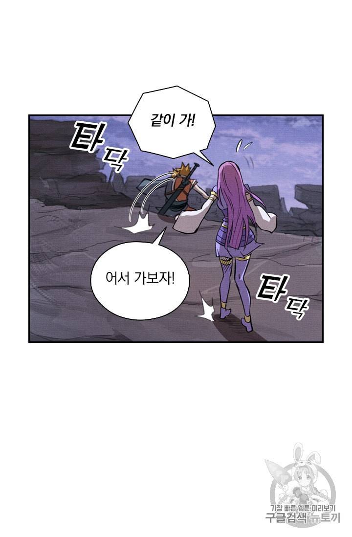 요신기 315화 20